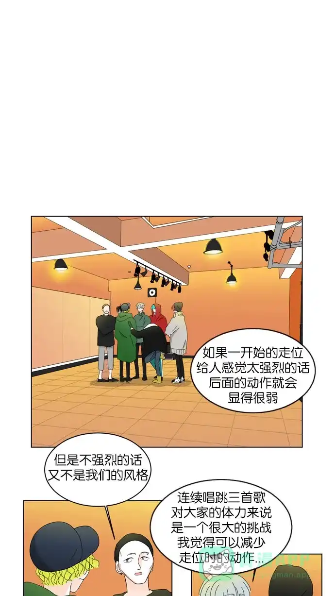 《指尖上的狂粉》第51话 第30页