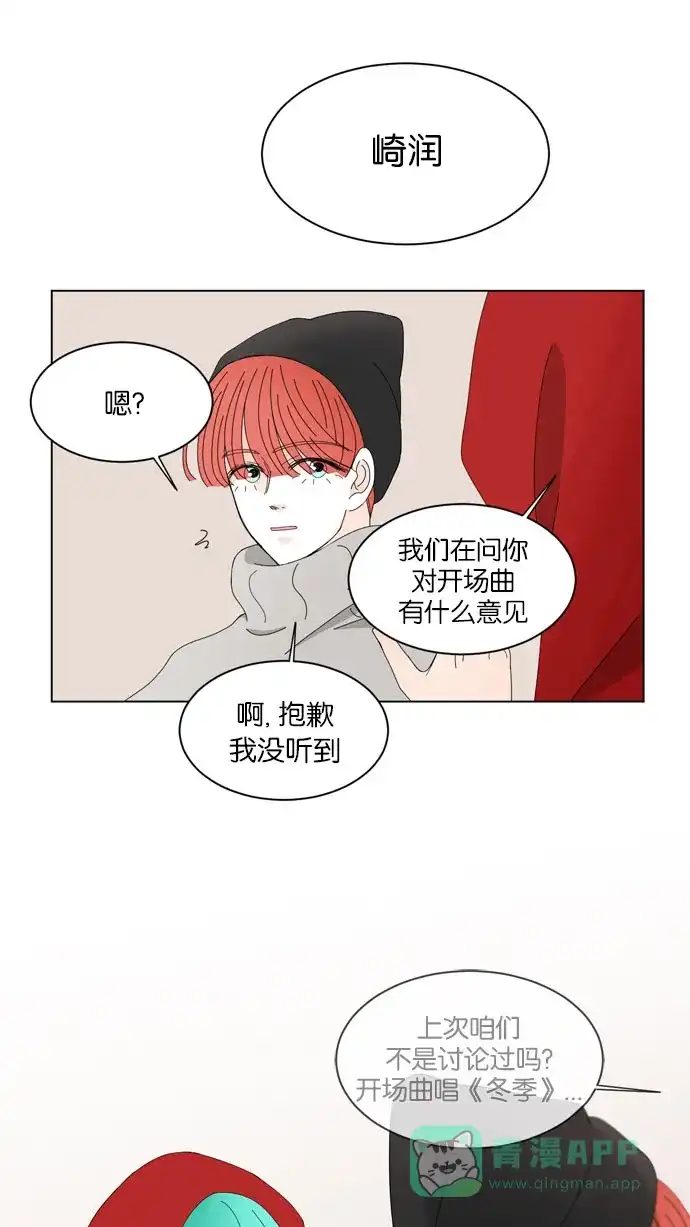 《指尖上的狂粉》第51话 第28页