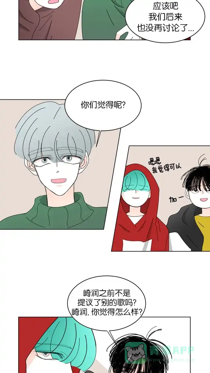 《指尖上的狂粉》第51话 第26页