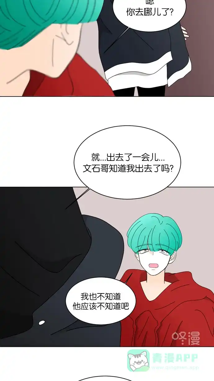 《指尖上的狂粉》第51话 第3页
