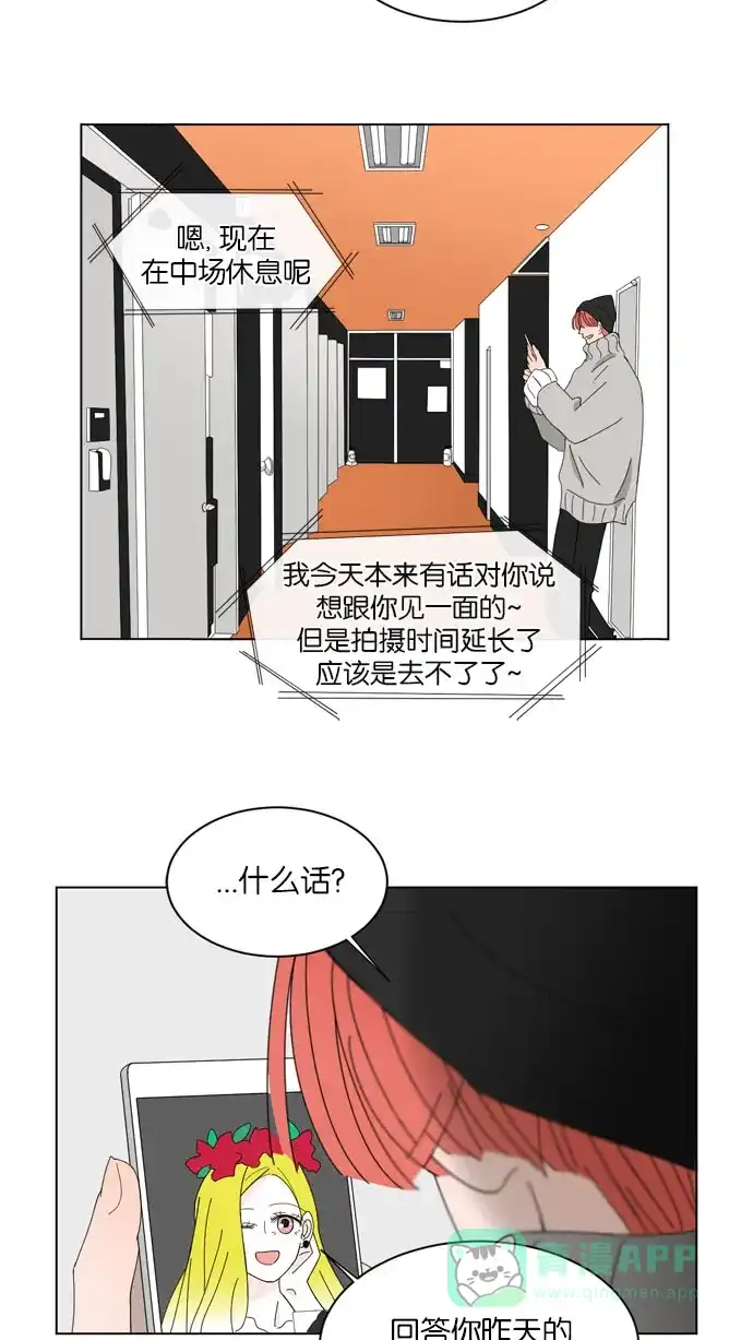 《指尖上的狂粉》第51话 第33页