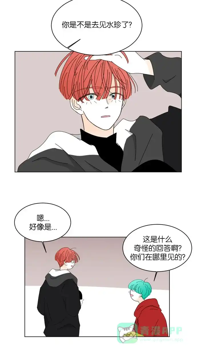 《指尖上的狂粉》第51话 第4页