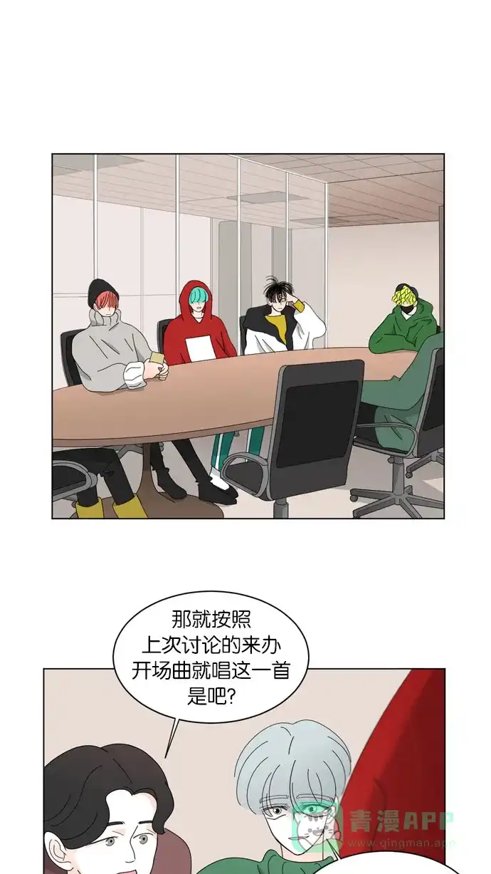 《指尖上的狂粉》第51话 第25页