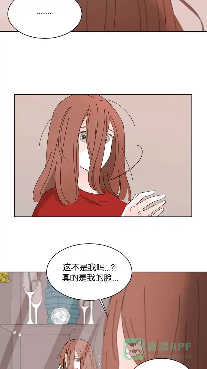 《指尖上的狂粉》第52话 第13页