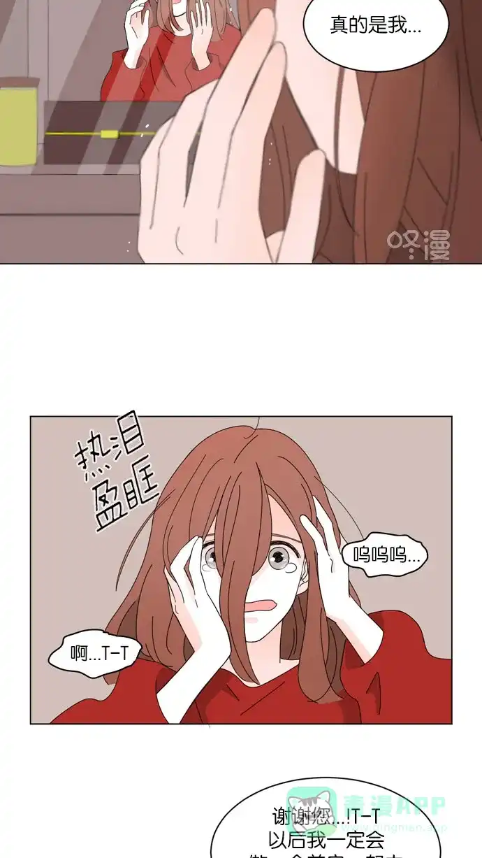 《指尖上的狂粉》第52话 第14页