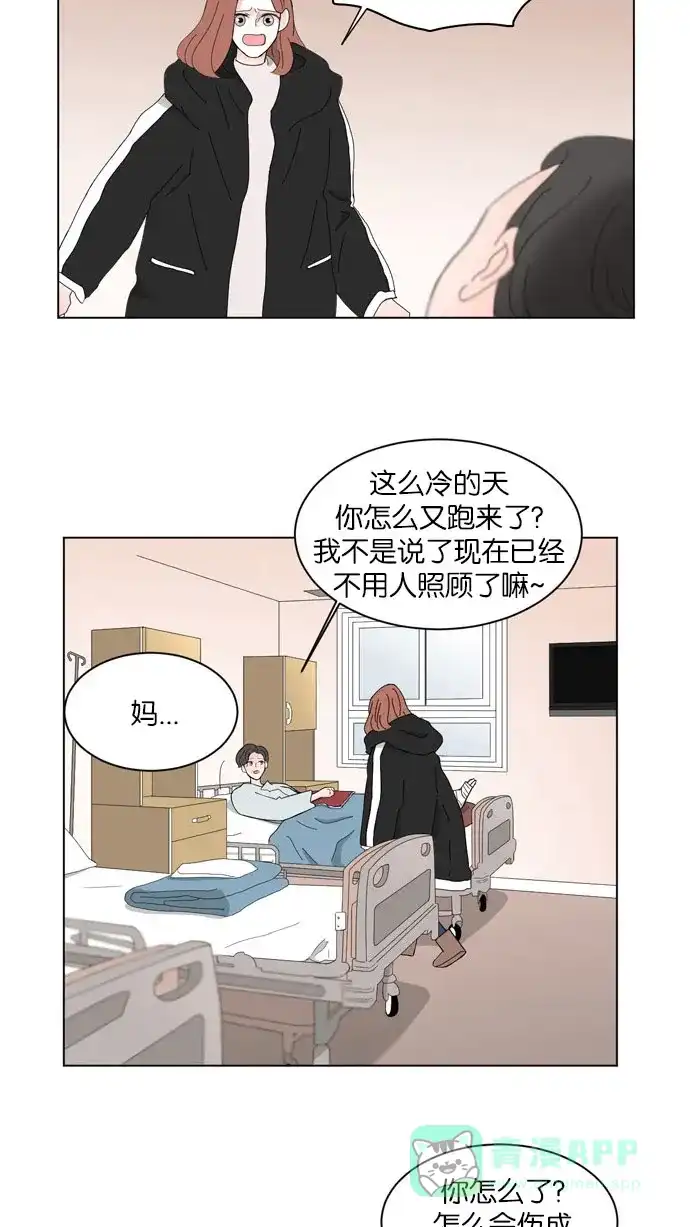 《指尖上的狂粉》第52话 第25页