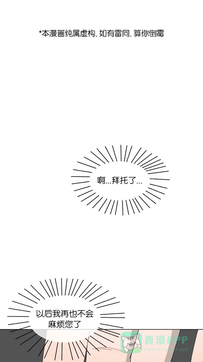《指尖上的狂粉》第52话 第1页
