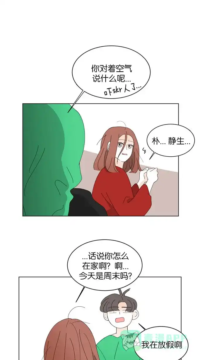 《指尖上的狂粉》第52话 第17页