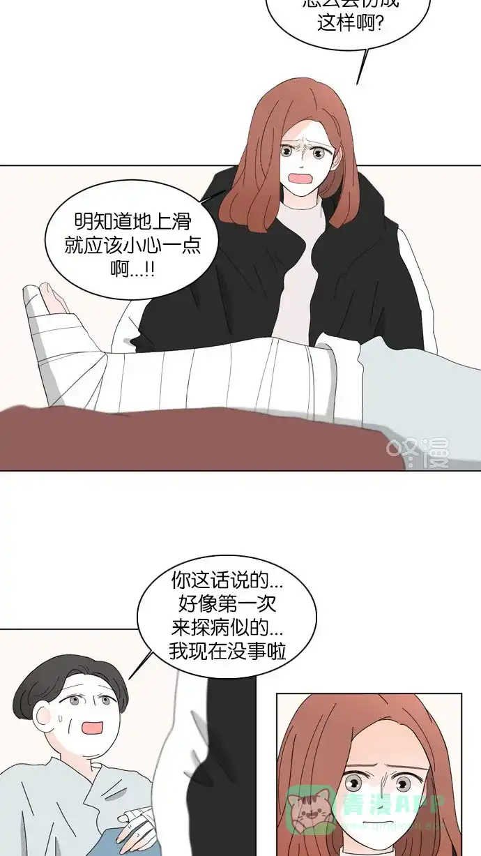 《指尖上的狂粉》第52话 第26页