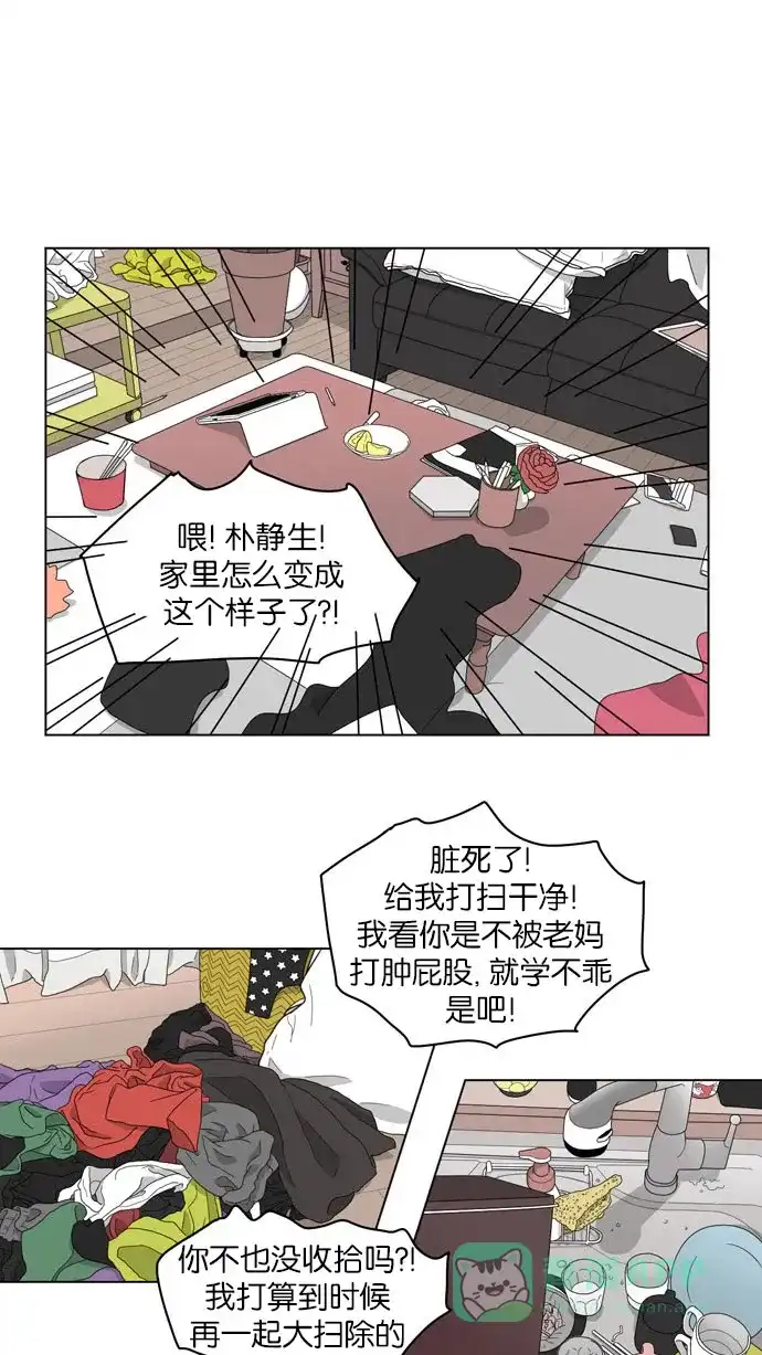 《指尖上的狂粉》第52话 第20页