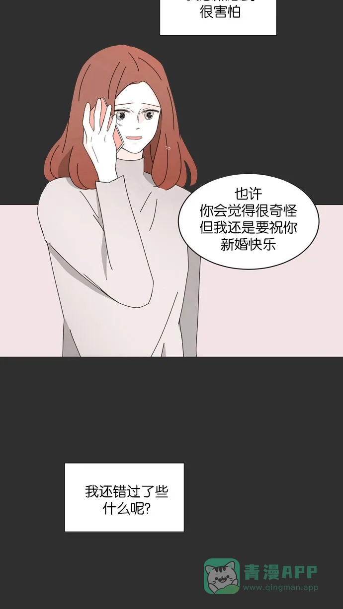 《指尖上的狂粉》第52话 第38页