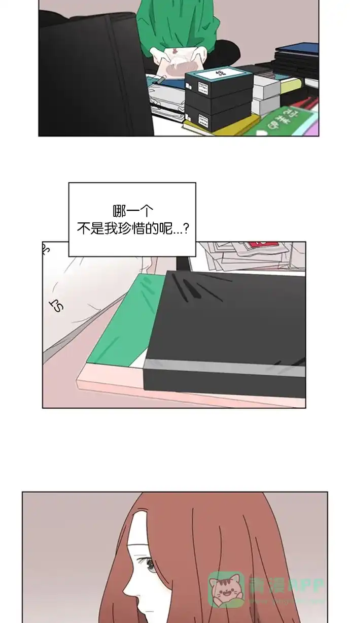 《指尖上的狂粉》第53话 第24页