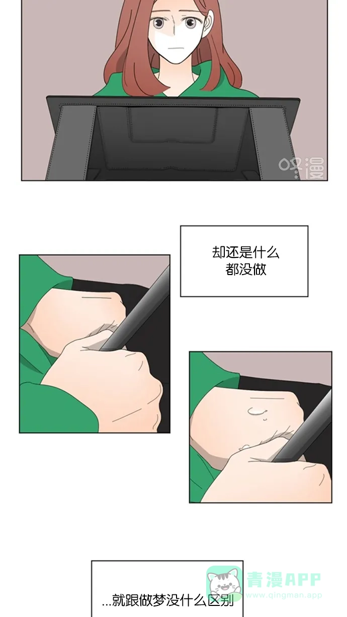 《指尖上的狂粉》第53话 第8页