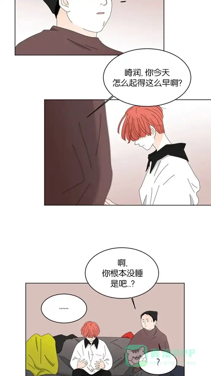 《指尖上的狂粉》第53话 第12页