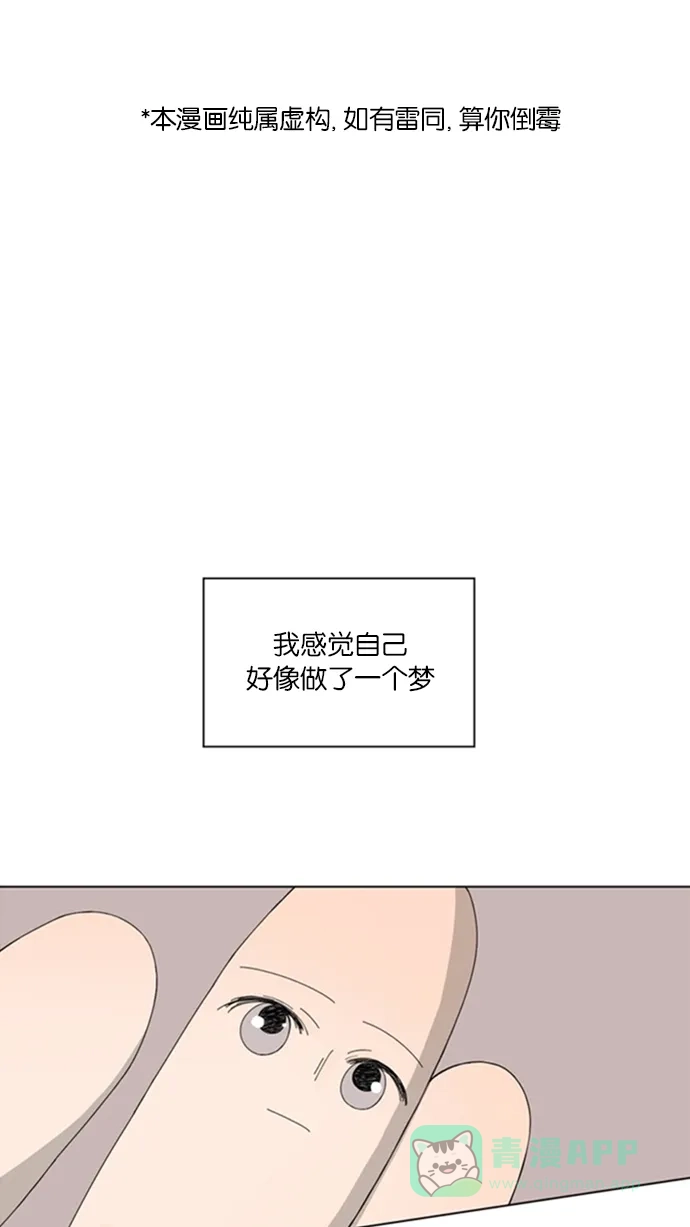 《指尖上的狂粉》第53话 第1页