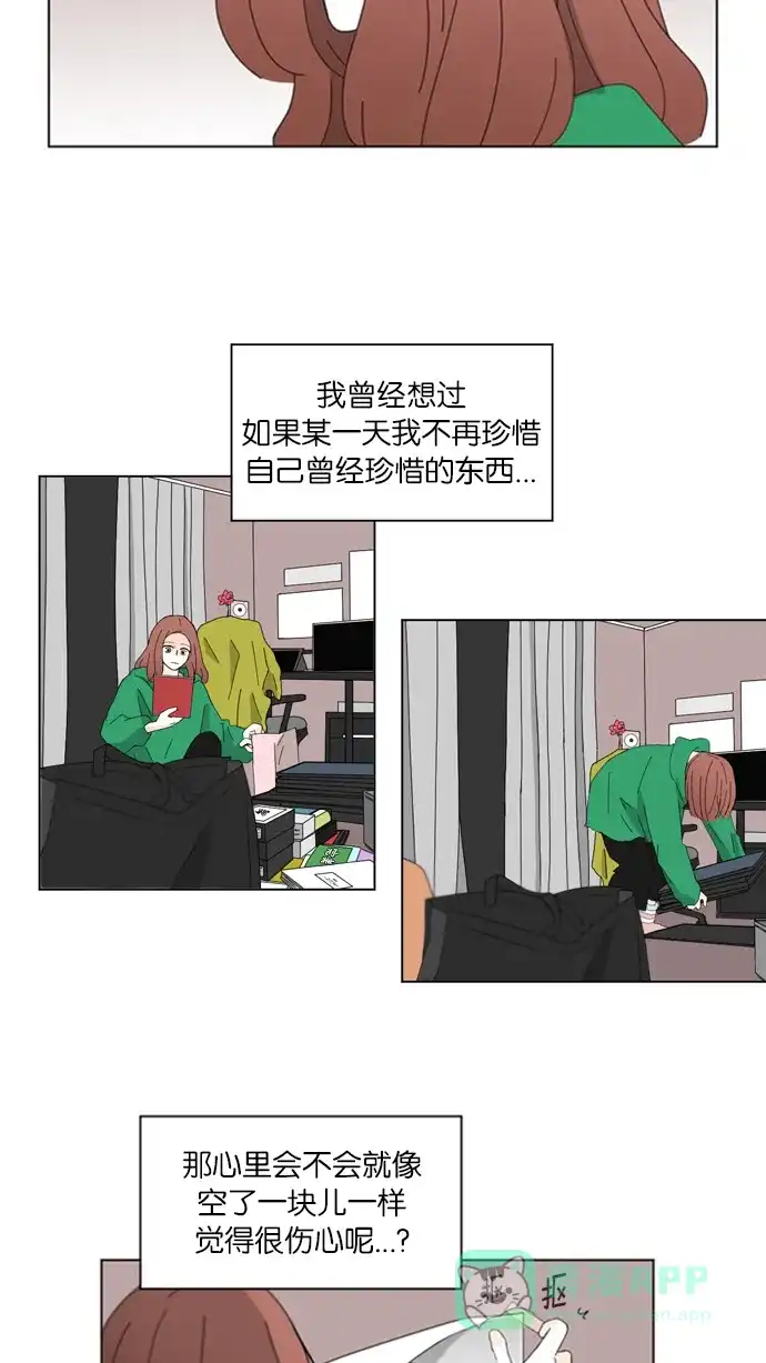 《指尖上的狂粉》第53话 第25页