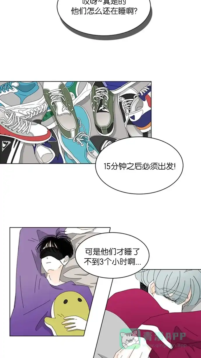《指尖上的狂粉》第53话 第10页