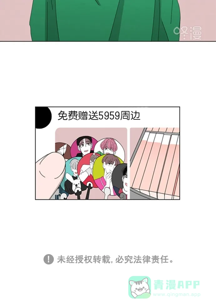 《指尖上的狂粉》第53话 第31页