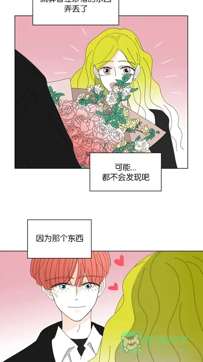 《指尖上的狂粉》第53话 第27页