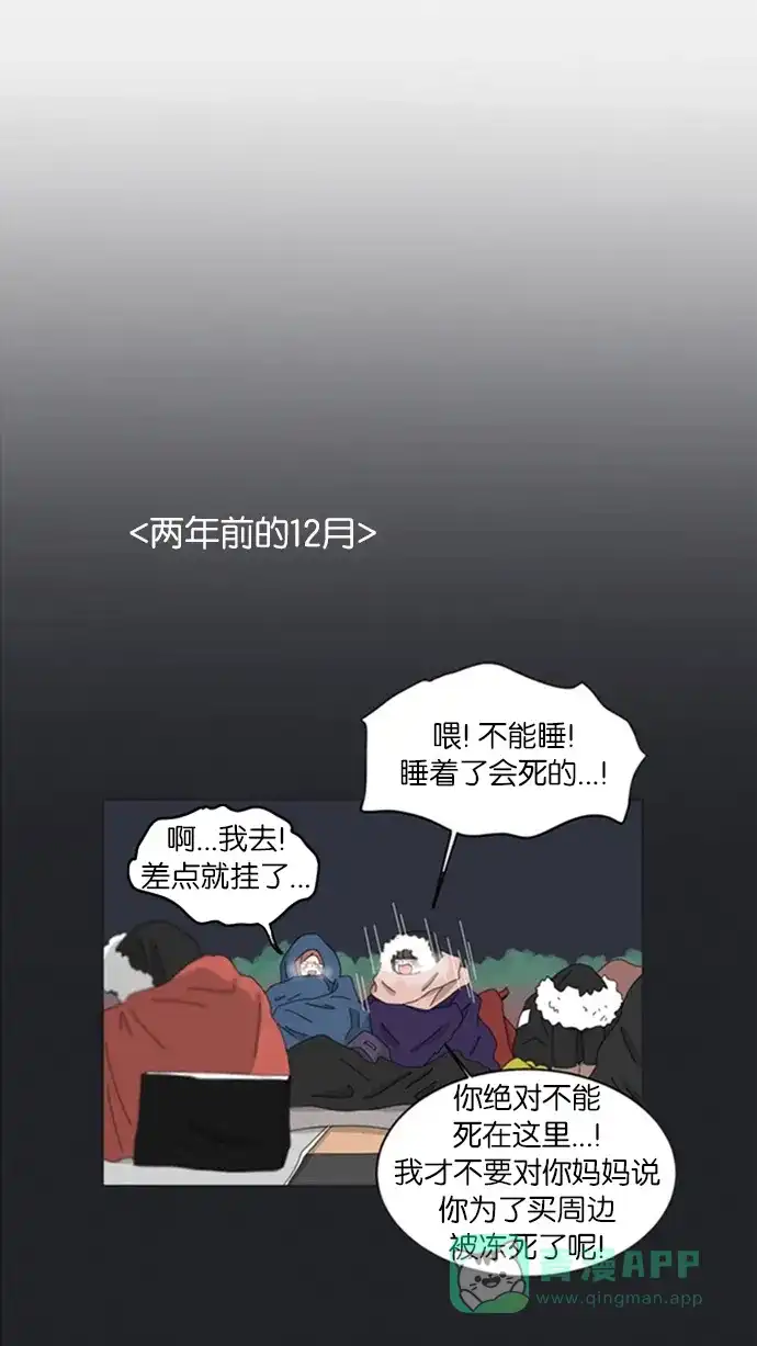 《指尖上的狂粉》第53话 第20页