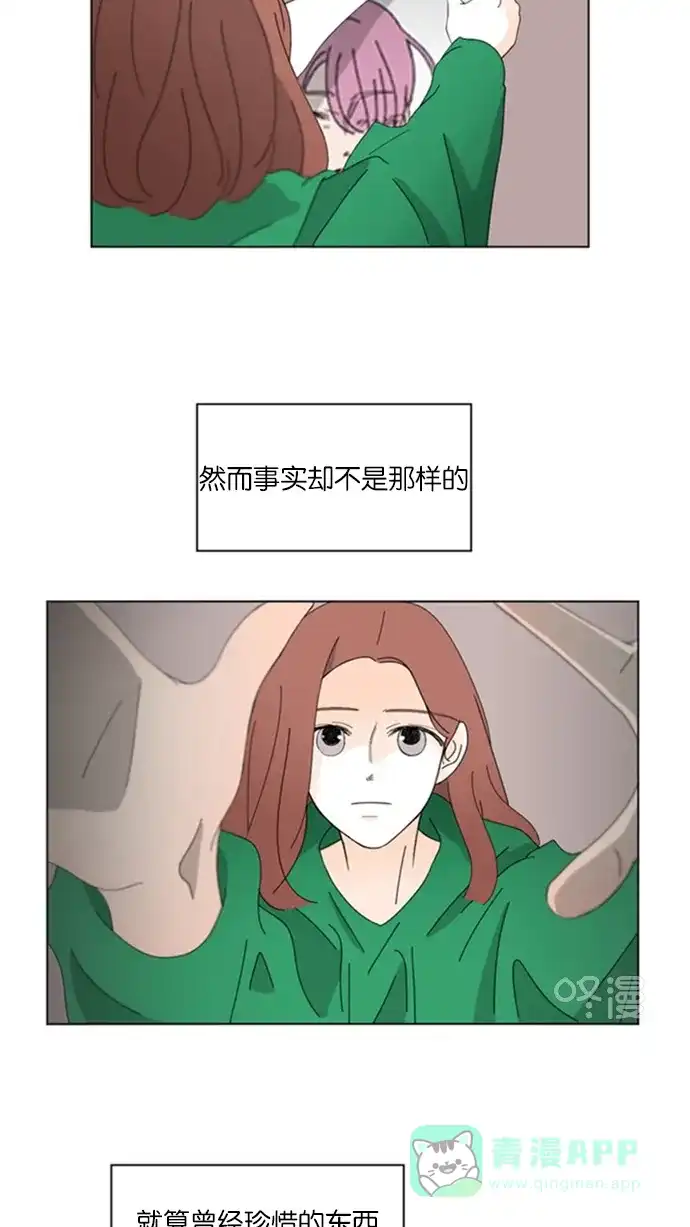 《指尖上的狂粉》第53话 第26页