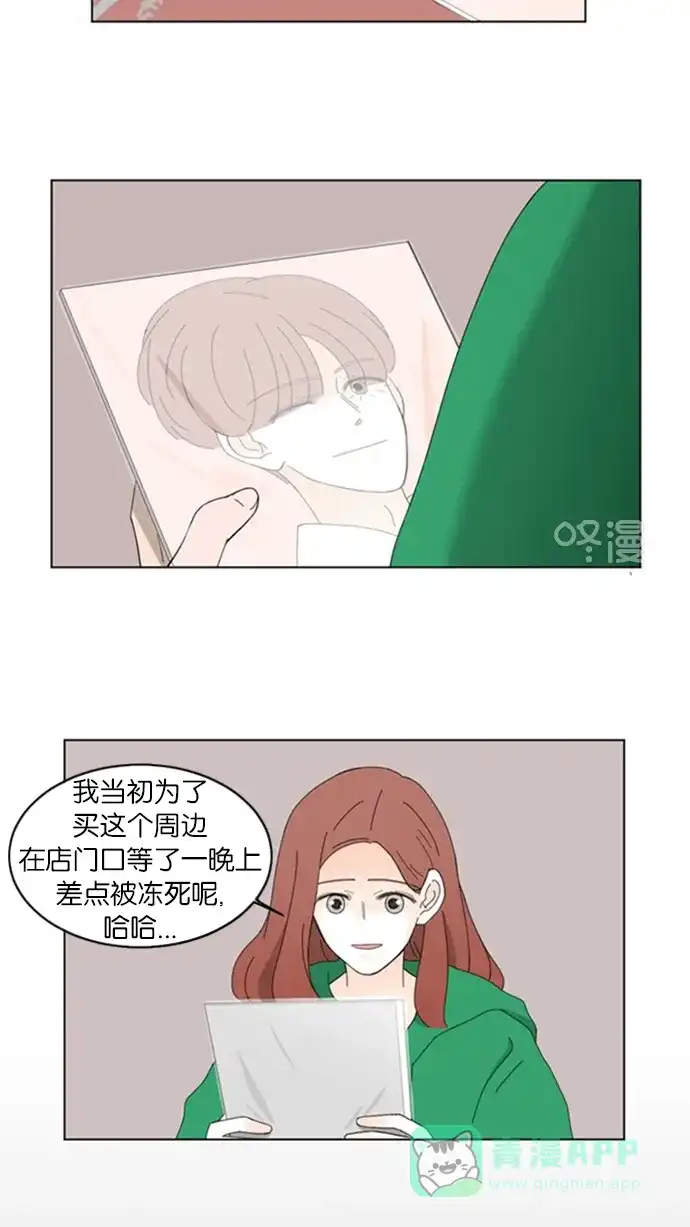 《指尖上的狂粉》第53话 第19页