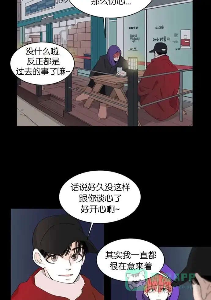 《指尖上的狂粉》第54话 第30页