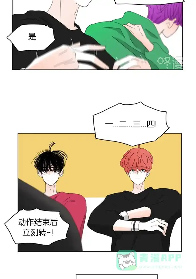 《指尖上的狂粉》第54话 第14页