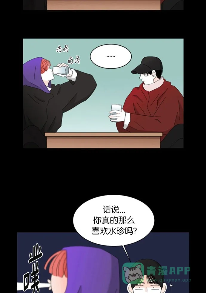 《指尖上的狂粉》第54话 第33页
