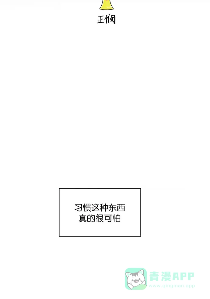 《指尖上的狂粉》第54话 第11页