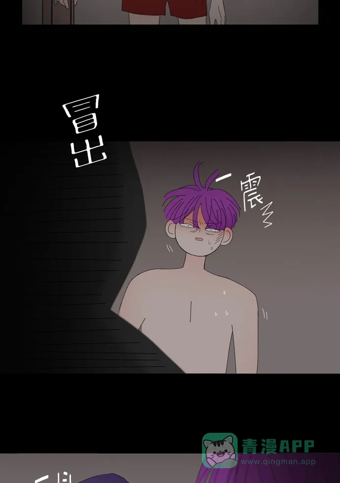 《指尖上的狂粉》第54话 第4页
