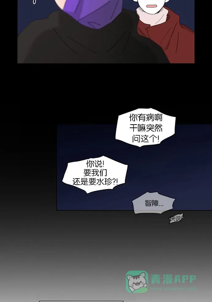 《指尖上的狂粉》第54话 第34页