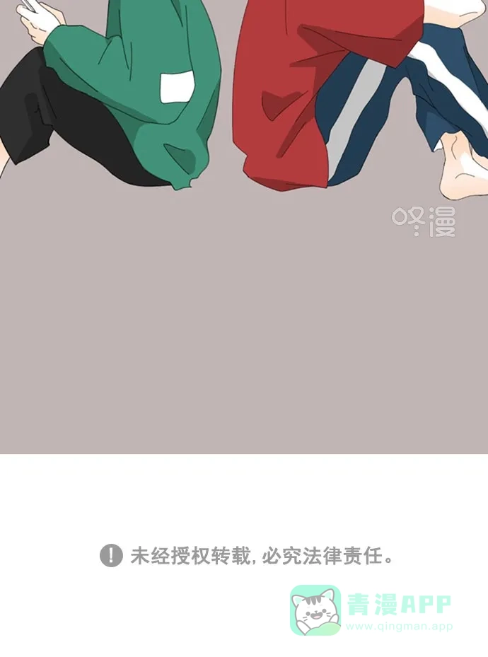 《指尖上的狂粉》第54话 第44页