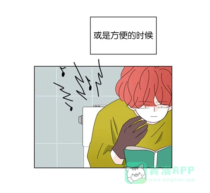 《指尖上的狂粉》第54话 第21页