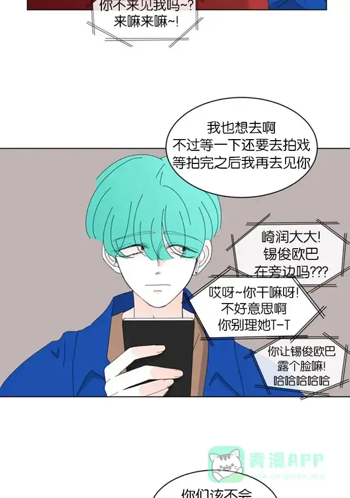 《指尖上的狂粉》第54话 第38页