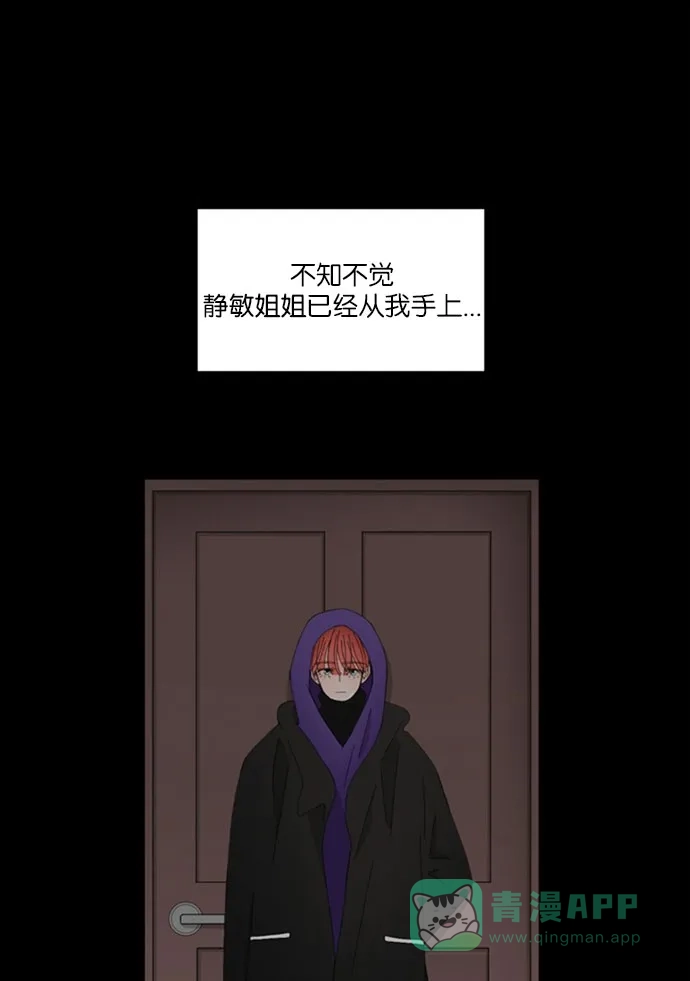 《指尖上的狂粉》第54话 第8页