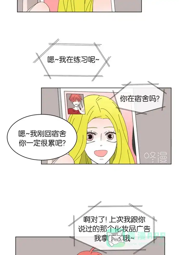 《指尖上的狂粉》第54话 第36页