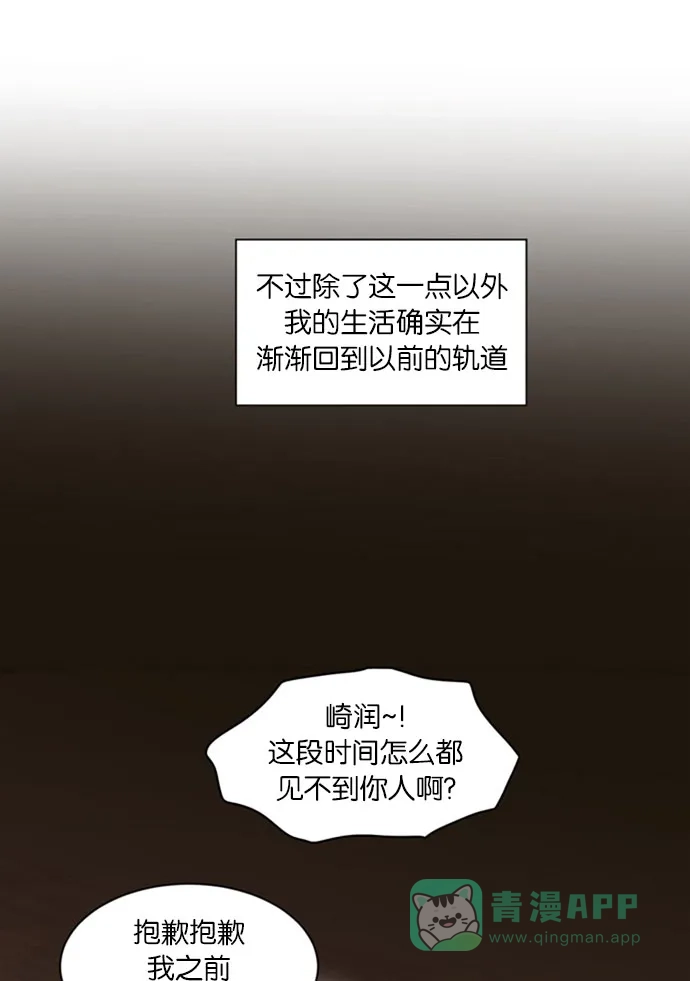 《指尖上的狂粉》第54话 第25页