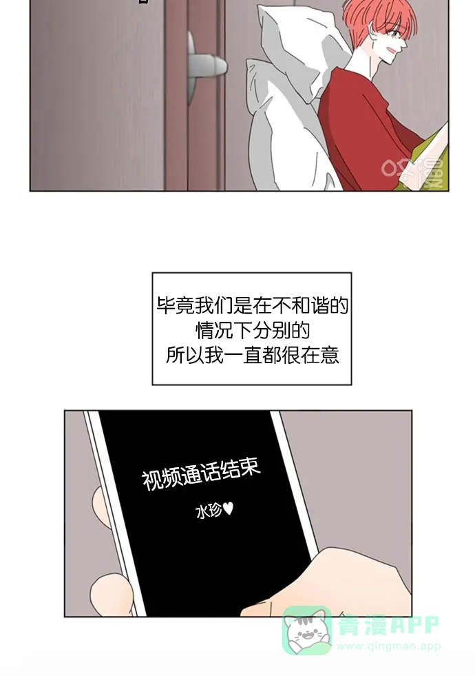 《指尖上的狂粉》第54话 第40页