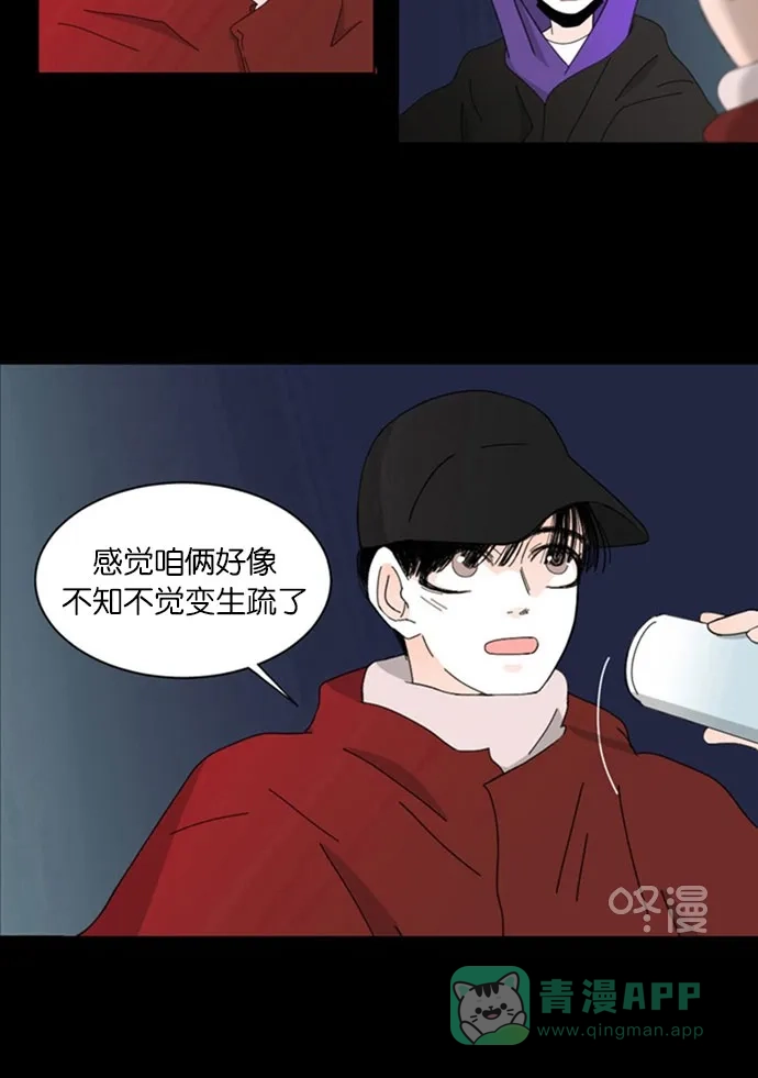 《指尖上的狂粉》第54话 第31页