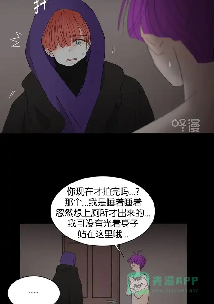 《指尖上的狂粉》第54话 第5页