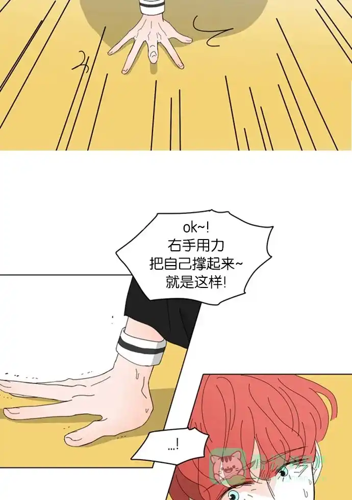 《指尖上的狂粉》第54话 第16页