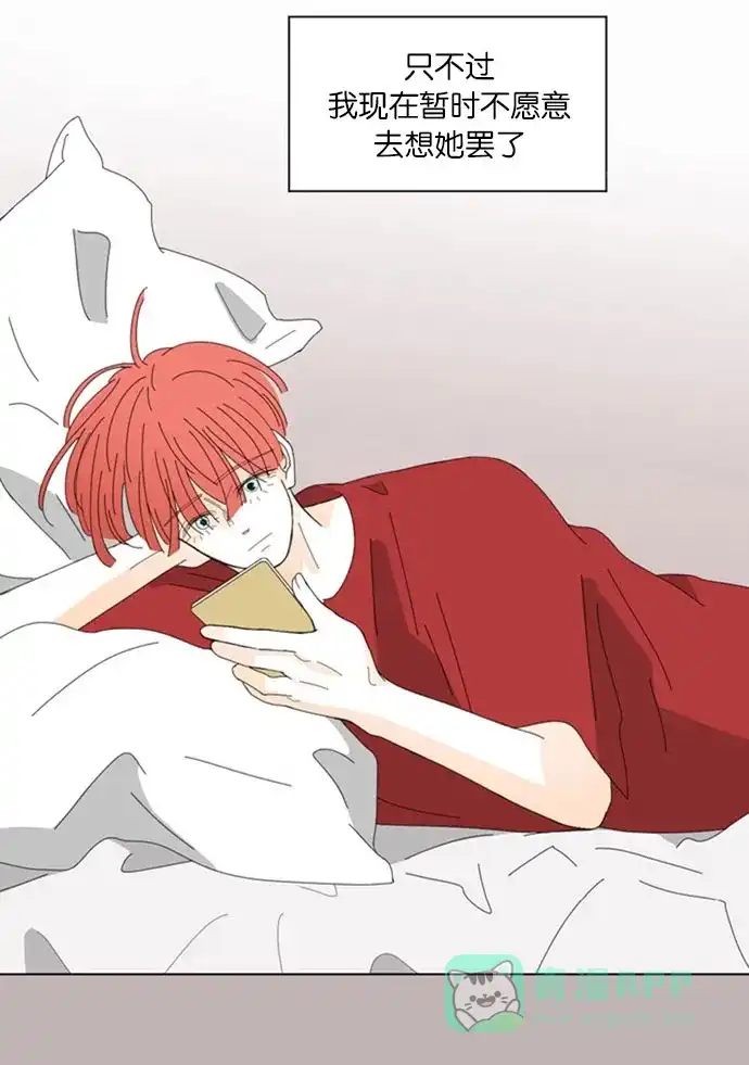 《指尖上的狂粉》第54话 第41页