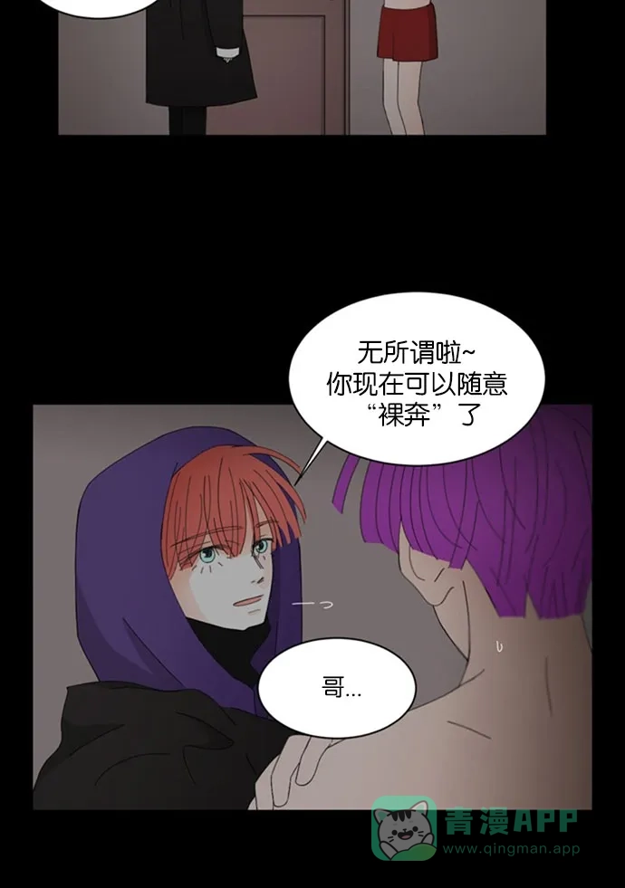 《指尖上的狂粉》第54话 第6页