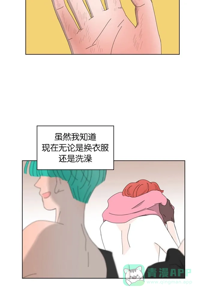 《指尖上的狂粉》第54话 第20页
