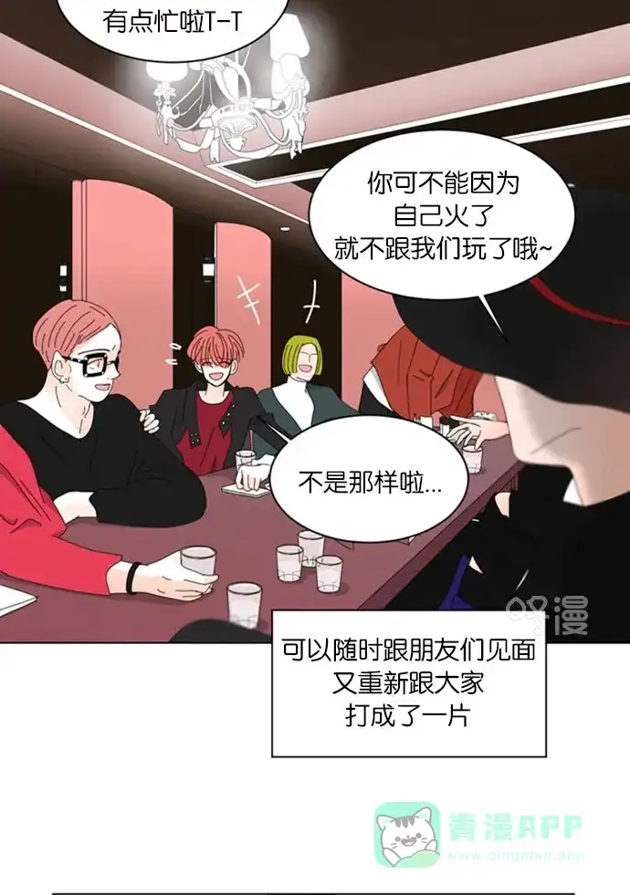 《指尖上的狂粉》第54话 第26页