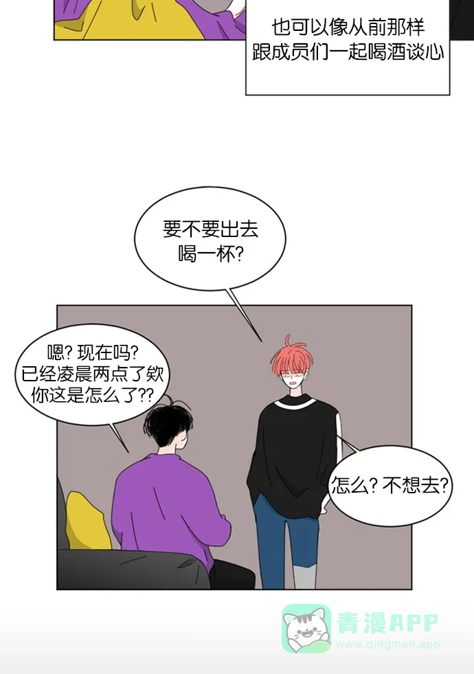 《指尖上的狂粉》第54话 第28页