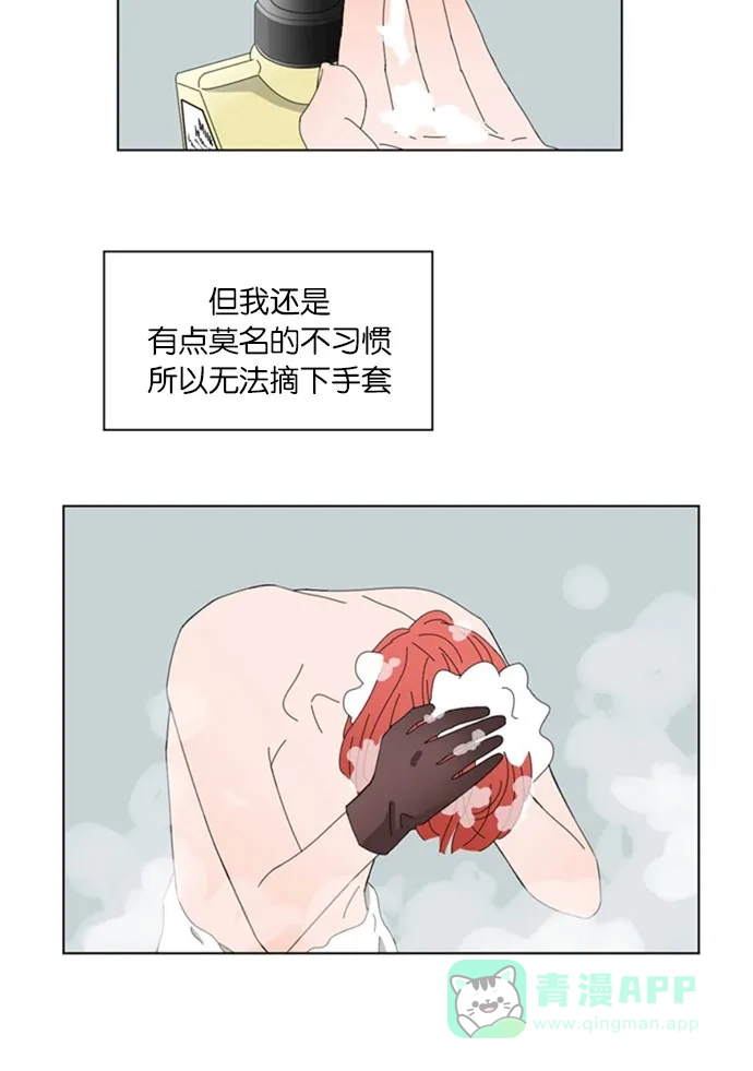《指尖上的狂粉》第54话 第24页