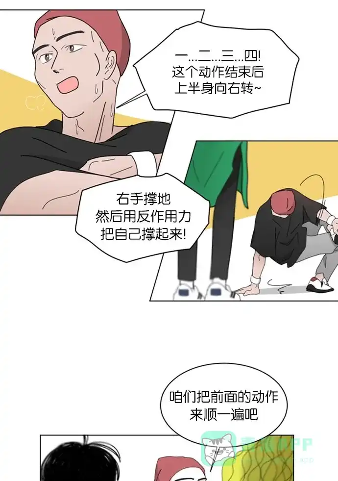 《指尖上的狂粉》第54话 第12页