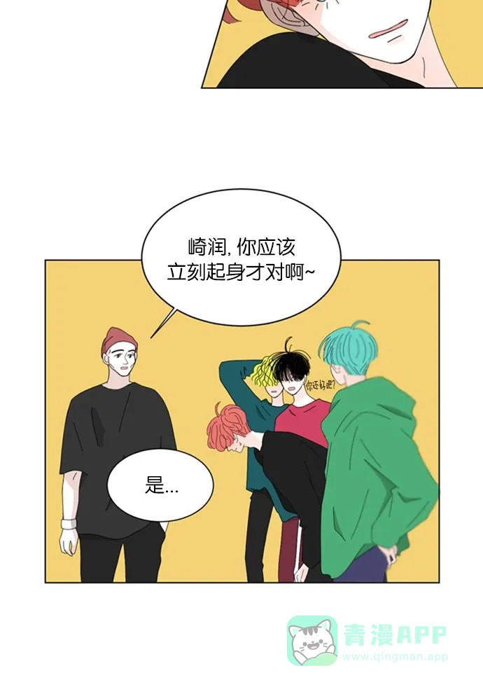 《指尖上的狂粉》第54话 第17页